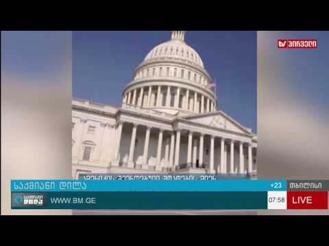 დღეს საქართველოში აშშ ის ვიცე პრეზიდენტი ჩამოდის