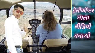 Helicopter Fly Video Editing in capcut app | how to helicopter Fly Video Editing | Mr. editing screenshot 5