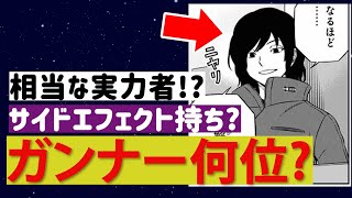 【ワールドトリガー】唯一の戦闘員1人の漆間隊隊長「漆間恒」の強さを徹底考察!?