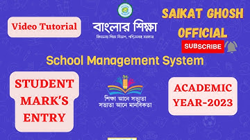 VIDEO TUTORIAL OF MARKS ENTRY IN SMS PORTAL, ACADEMIC YEAR-2023, Banglar Shiksha, WB. Step-by-step.