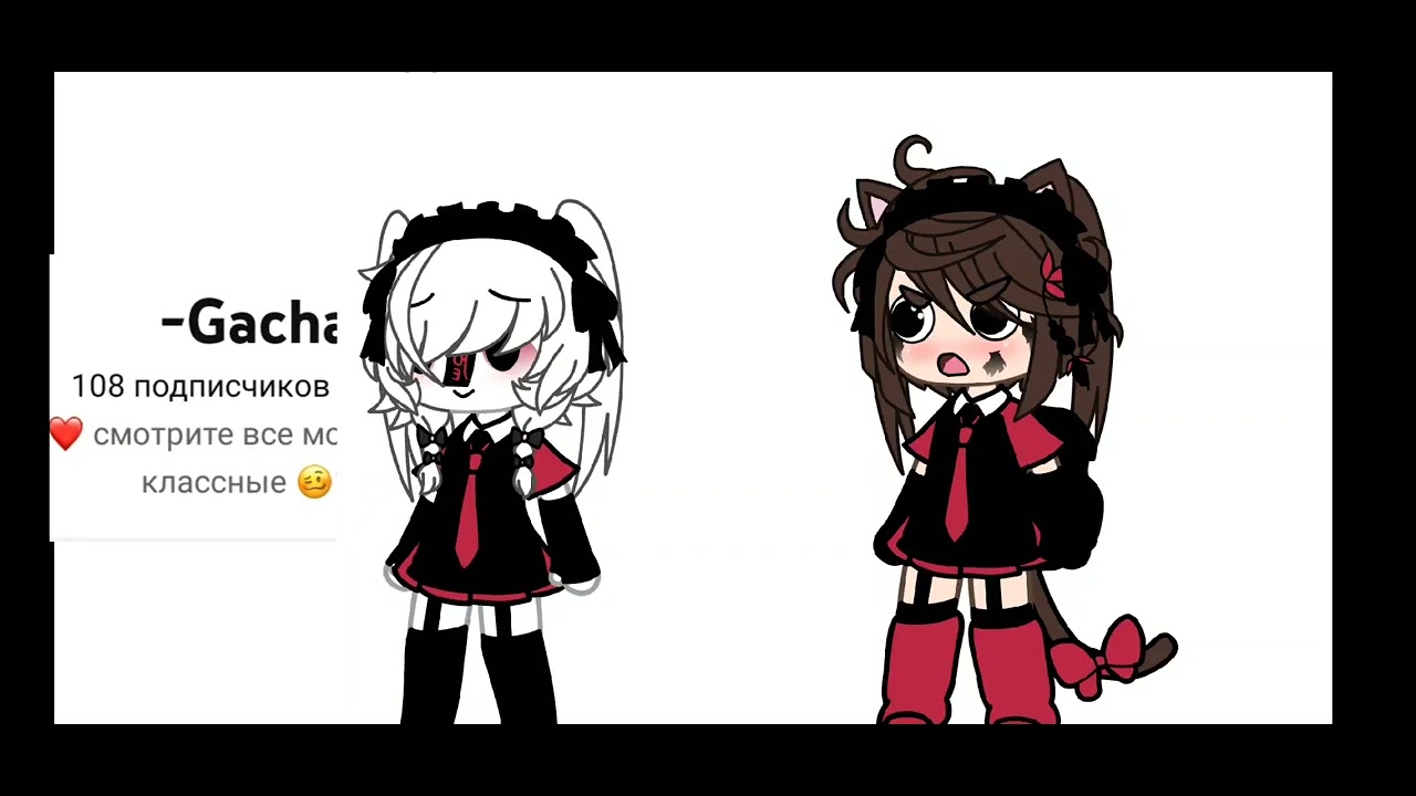 было 105 подписчиков , сейчас 108 подписчиков)