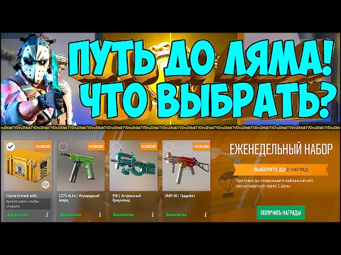 Видео: ПУТЬ ДО МИЛЛИОНА РУБЛЕЙ В КС 2 (CS:GO) #6 КОГДА ЭТО ЗАКОНЧИТСЯ?