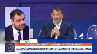 Την Κυριακή στο Γαλάτσι η προεκλογική φιέστα του Ράμα | Ethnos