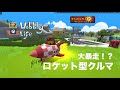 【Wobbly Life/宇宙アプデ】月からの帰還！あのジェットパックがあれば簡単に見つかる伝説の「ロケットバイク」！