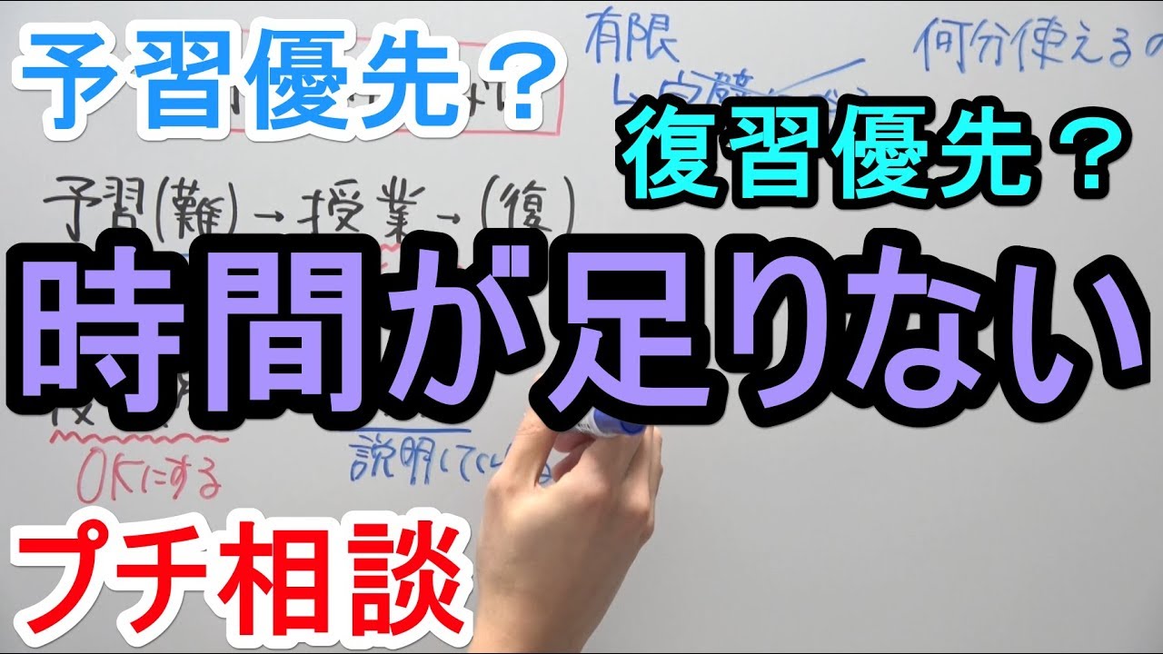 時間をどう使ったらいいの？【プチ相談】