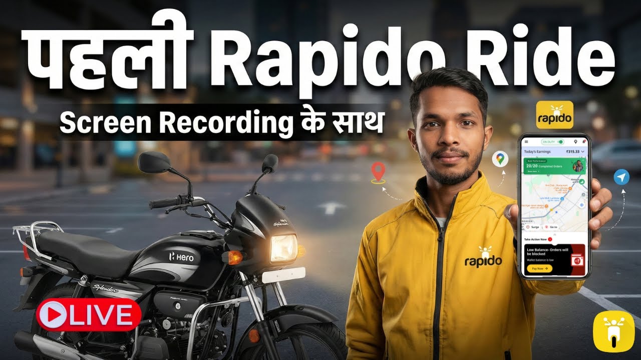 Rapido में पहला Ride कैसे पूरा करें? | Step by Step Guide Hindi 2025