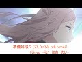 【かなるび】【中国語パートのみ】Eutopia / 鐘 嵐珠(CV.法元明菜) 【『ラブライブ!虹ヶ咲学園スクールアイドル同好会』TVアニメ2期 第1話挿入歌】