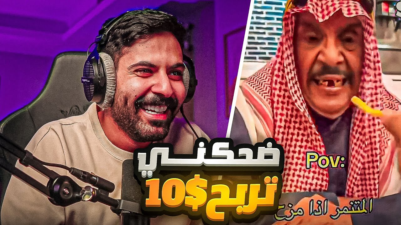 ميمز المتابعين ( ضحكني تفوز بـ 10$😂)