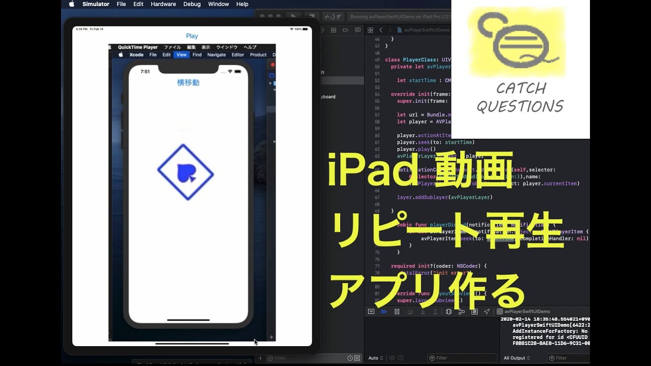 動画を連続リピート再生するipad用ビデオアプリの作り方 Swiftui Catch Questions アカデミー Youtube