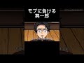【鬼滅の刃】モブに負ける無一郎　#アニメ　＃コント　#アフレコ　#鬼滅の刃