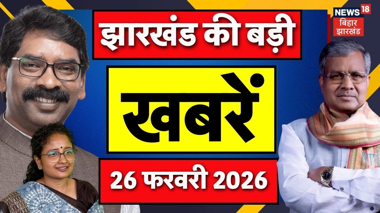 Jharkhand News : झारखंड की बड़ी खबरें | Hemant Soren | Champai Soren Grandson Death | Kalpana Soren