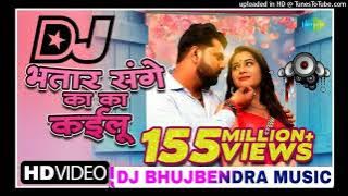 #vodeo | Bhatar Sang Ka ka kaelu | Samar Singh new | Shilpi Raj new Bhojpuri song |DJ Bhujbendra