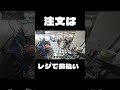 この日は午前3時に店を開け、翌午前2時まで営業する。福島県二本松市の二本松バイパスドライブインは、ご飯がおかわり自由。あなたなら何時に行きますか?