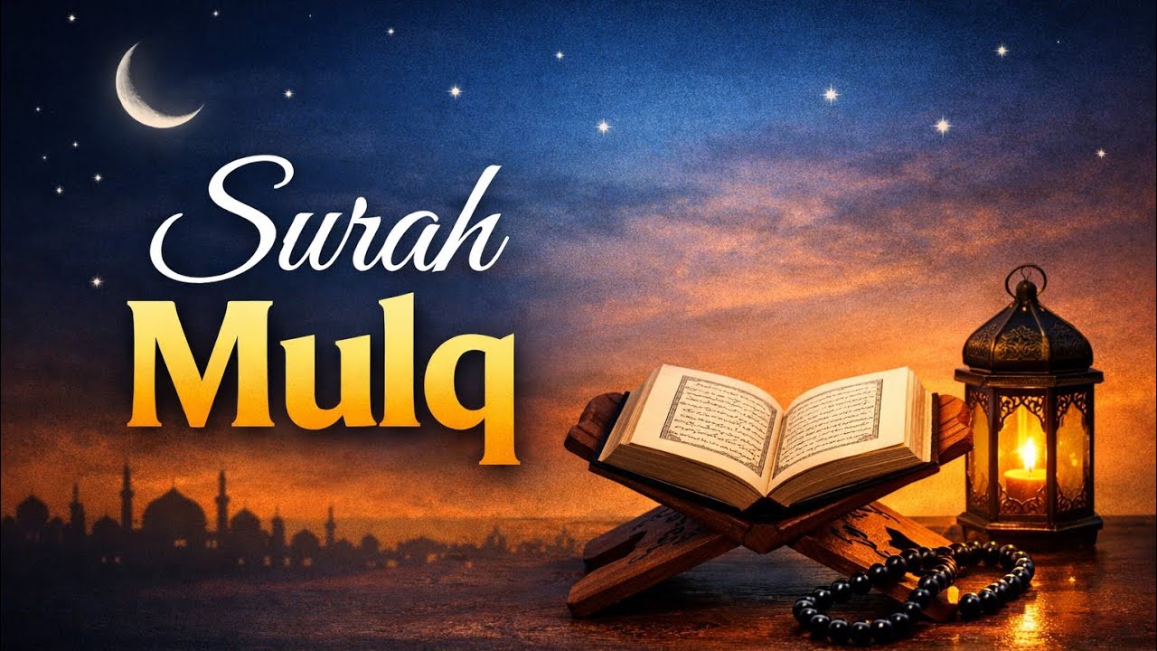 Mulq Surah mulq | beautiful voice - YouTube