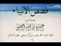 قصص الانبياء 14 يونس و يحي و زكرياء عليهم السلام الشيخ عثمان الخميس حفظه الله