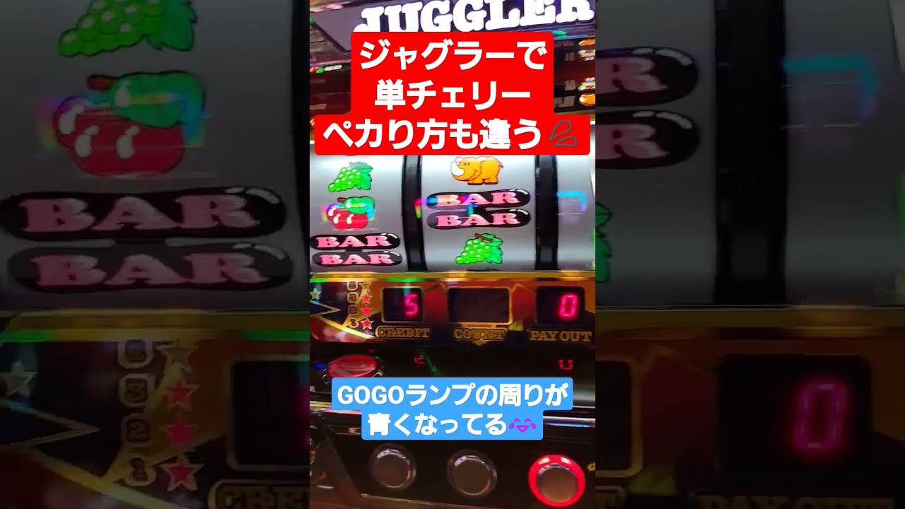 アイムジャグラー】まさかの中段チェリーでビック確定演出🤣確率約3200