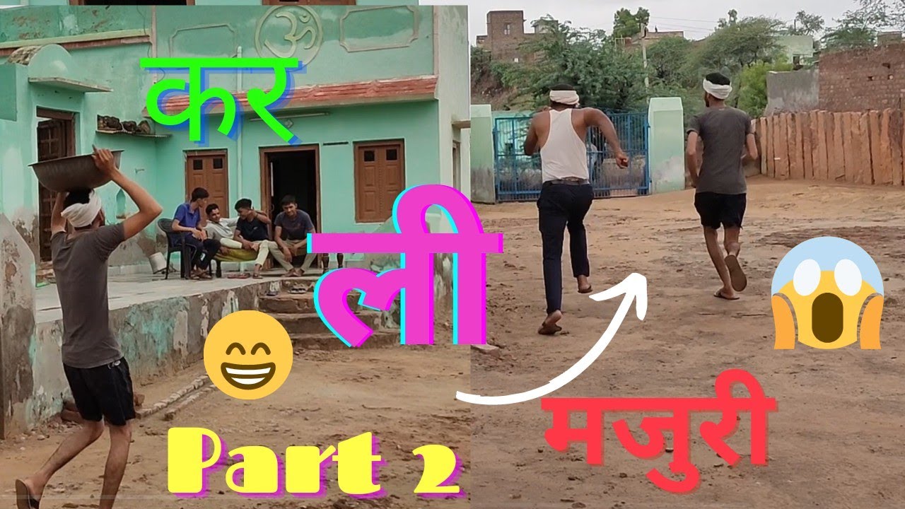 चेत की मजूरी ll Chet ki majdoori ll bundeli comedy || RBT Comedy @realbundeliteam6805