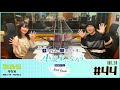 「寺島惇太と三澤紗千香の小説家になろうnavi-2nd book-」#44~メガネ男子ずんたに朗報です~(2021/1/31OA)