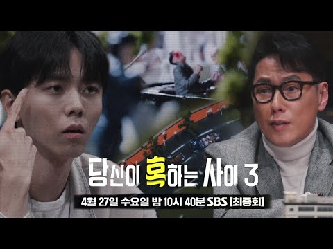 현존 최후의 음모론 ‘<strong>JFK</strong> 암살사건’ #당신이혹하는사이시즌3 #table3 #SBSstory