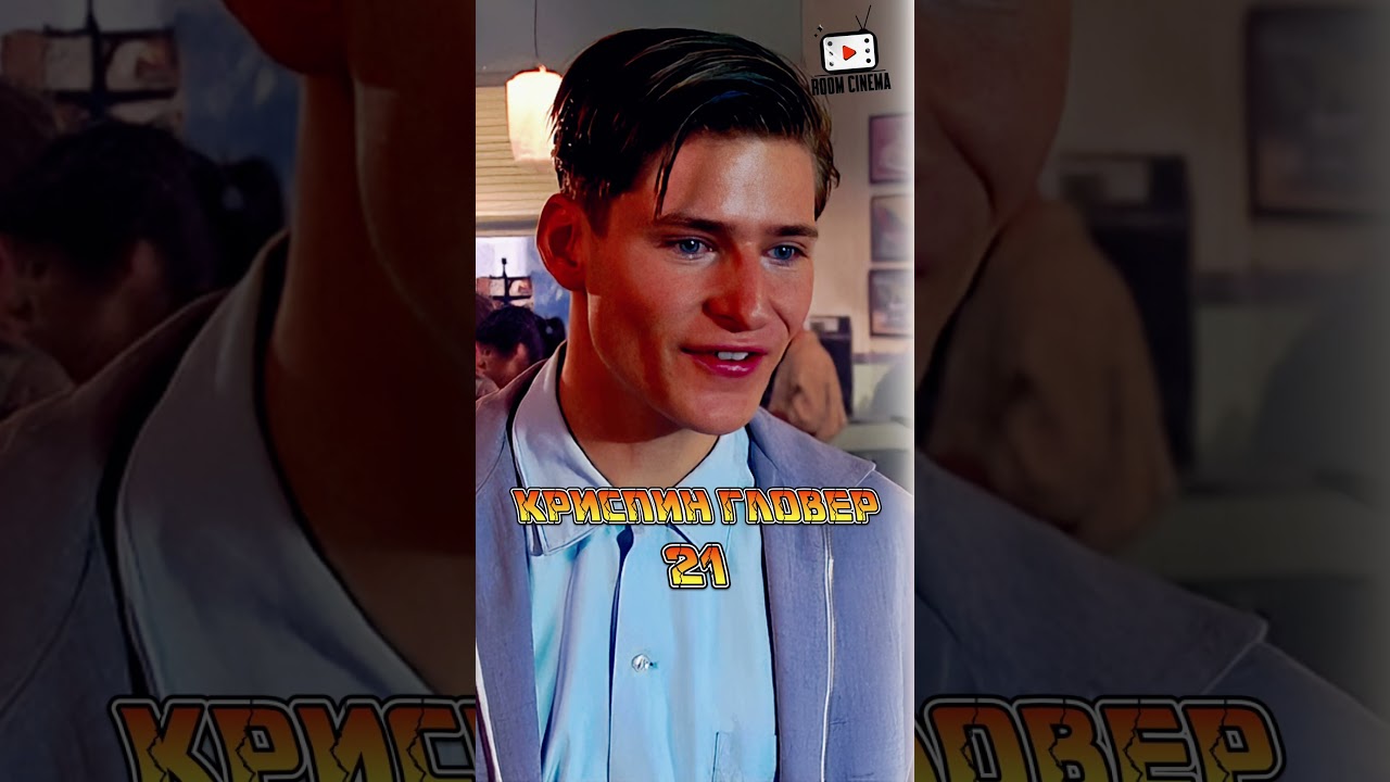 АКТЕРЫ ИЗ ФИЛЬМА НАЗАД В БУДУЩЕЕ ТОГДА И СЕЙЧАС 