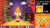ファンタジーライフlink はじまりの島 3ds実況 Youtube
