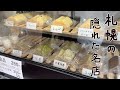 【安過ぎます】三つ星シェフが作る絶品シフォンケーキのお店