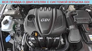 :      GDI   Kia/Hyundai/Mitsubishi:      MPI