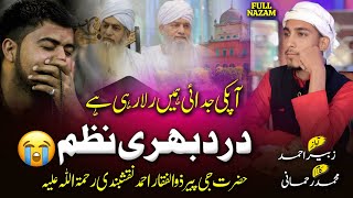 Download Lagu Marsiya Nazam 😭 Molana Peer Zulfiqar Naqshbandi | Marsiya Kalam | Dard Bhari Nazam MP3