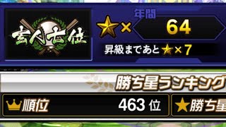 【プロスピA】朝練するぞ~ 【プロスピA】朝練するぞ~