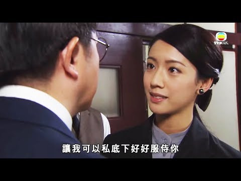 大帥哥 - 蔡思貝犧牲色相俾日本人