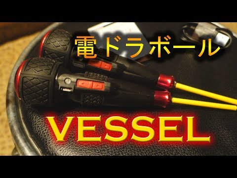 【ベッセル】電ドラボール　とりあえず使ってみた。