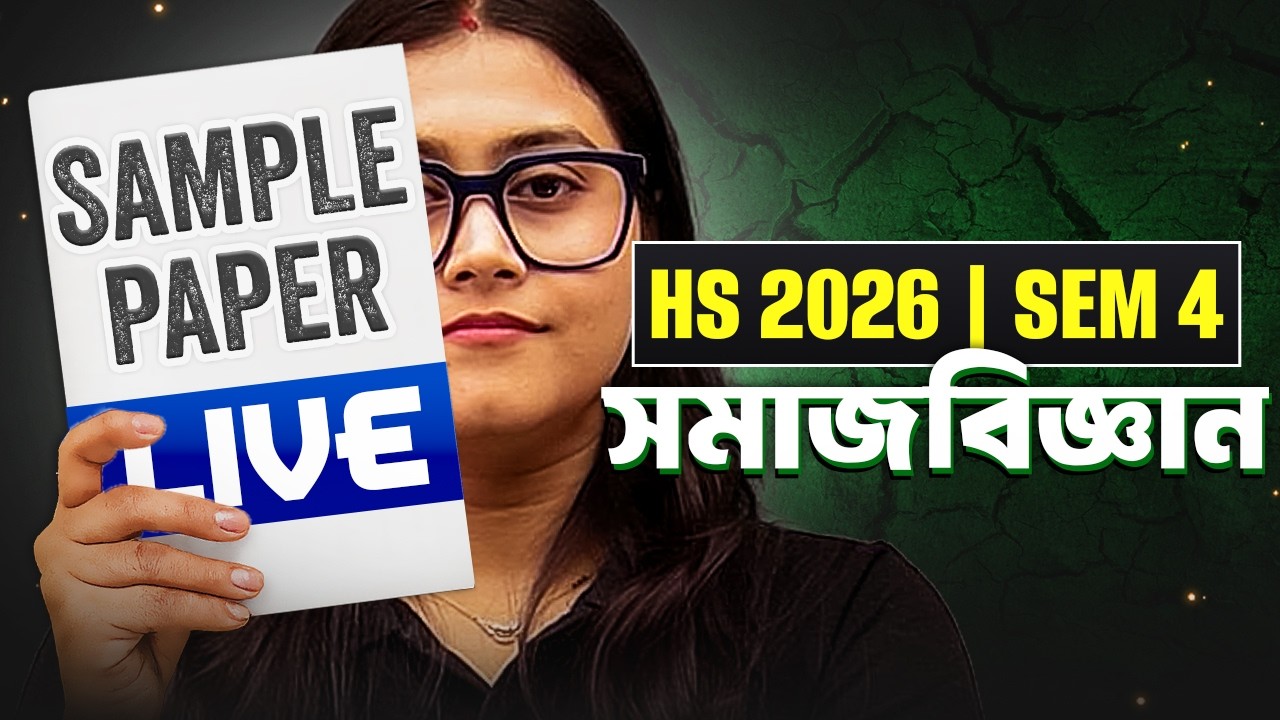 CLASS 12 SEM 4 SOCIOLOGY GUESS PAPER LIVE 🔥 WBCHSE 4th Semester সমাজবিজ্ঞান  Sure Shot Suggestion 💯