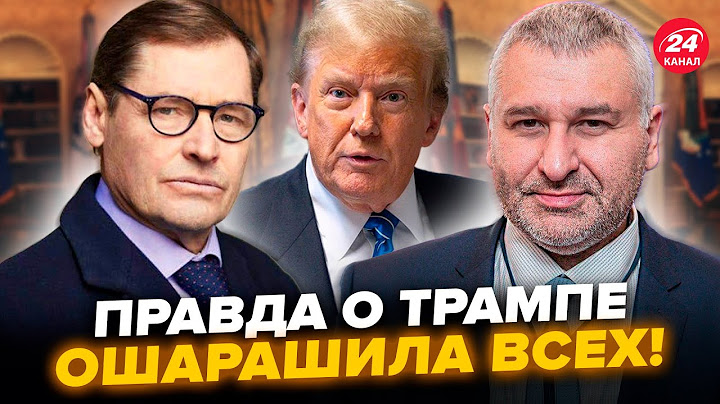 ТРАМП – агент КГБ? В архивах спрятан КОМПРОМАТ. Сработала ПОДСТАВА с женщиной. ЖИРНОВ, ФЕЙГИН