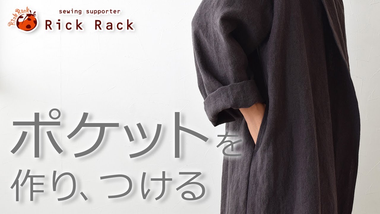 STEP UP】No.190 フレアジャンパースカート | 生地と型紙のお店 Rick Rack