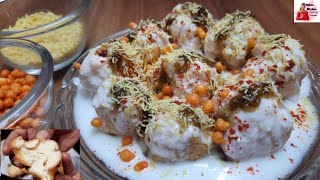 Very soft & tasty Dahi Vada | कापसासारखा मऊ व अगदी सोपे दही वडे| Dahi Bhalla Recipe | Ashas Kitchen