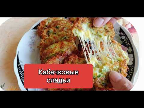 Zucchini Fritters with Mozzarella