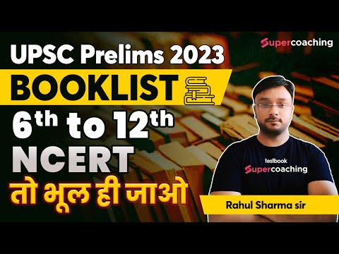 List of Books for UPSC Prelims 2023 | 6th to 12th NCERT तो भूल ही जाओ | Rahul Sharma sir