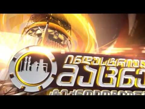 ინდუსტრიული მაცნე, 06.12