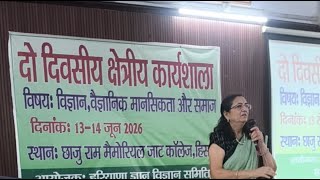 Astronomy Basic By Chitra Mm and Krishan Vats sir