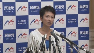 「私の統率力不足」 民進・蓮舫代表が辞任  