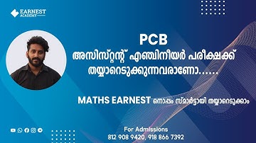 KERALA PSC | ASSISTANT ENGINEER PCB | MATHS -MATRICES | FREE LECTURE