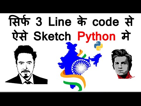 Make Sketch using only 3 Lines Code in Python (Hindi)