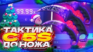 CSFAIL - КАК ПОДНЯТЬ НОЖ c 5$ на КС ФЕЙЛ! СПЕЦ ПРОМОКОД и ТАКТИКА в 2022!