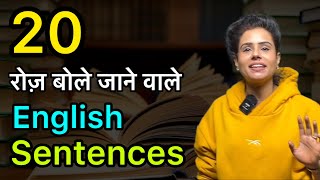 15 Most USEFUL English Expressions | Conversational English सीखें! Day 43