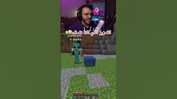 تابعوني على توتش عشان لا تفوتكم بثوث محفوفة كرافت 3baadi35 