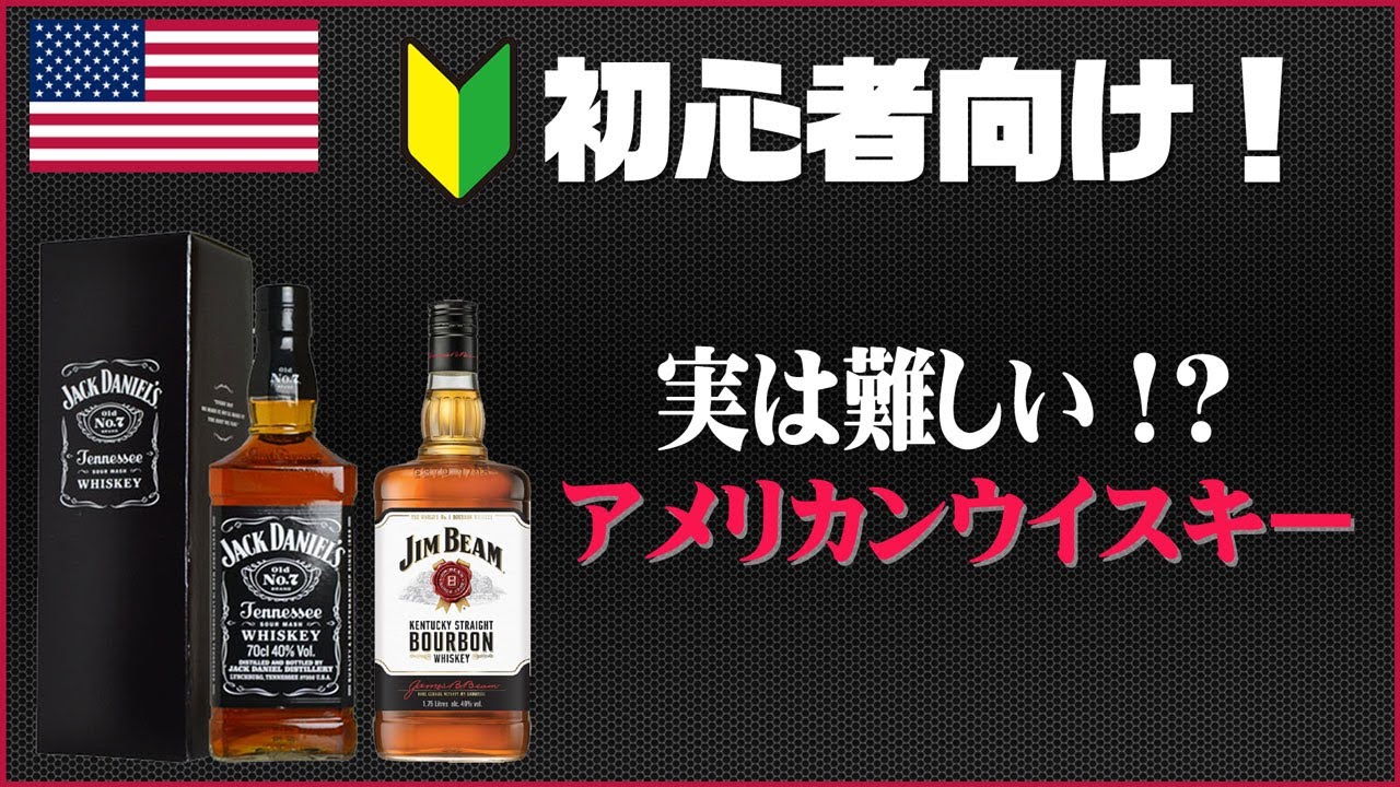 ジャックダニエル Old No 7 を飲んでみた Kimagureman Studio 趣味全開 気まぐれ更新日記