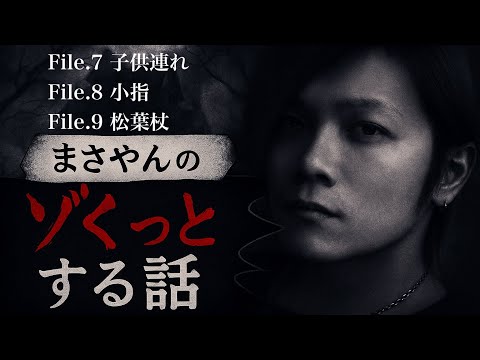 まさやんちゃんねる - YouTube
