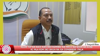 Ngim Tip Ka Aicc Kan Rai Kumno, Ka Mpcc Ka Shim Ba Kine Ki Mla Kim Dei Shuh Na Ka Congress Pala