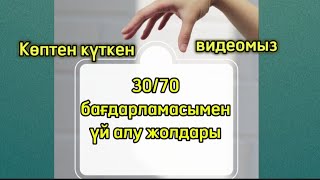 :            30/70   .