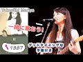 竹内まりや「駅」(CD) 字幕付き🎤カラオケ練習